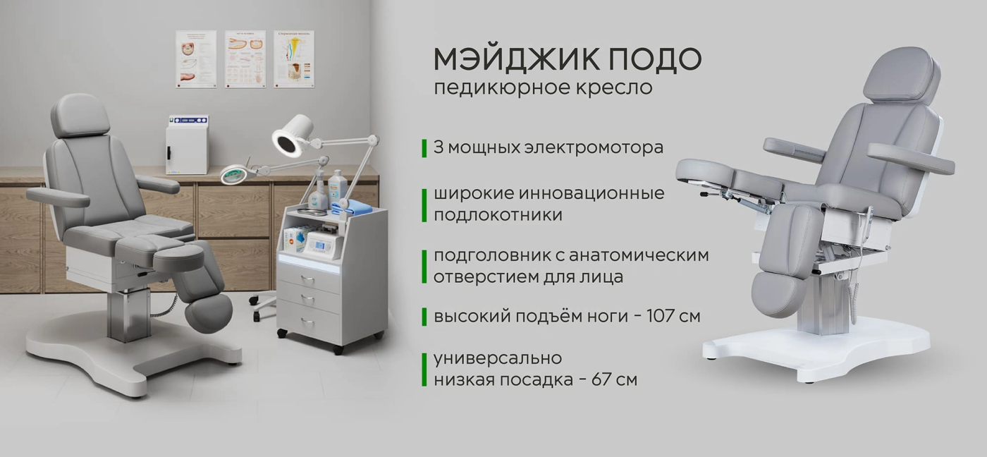 Мэйджик Подо