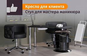Особенности выбора кресла для маникюра: почему важно их учитывать Особенности выбора кресла для маникюра: почему важно их учитывать